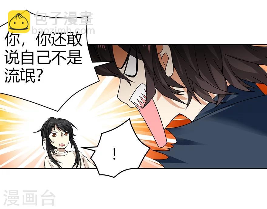 《神藏》第42话 警花的离奇遭遇 第42页