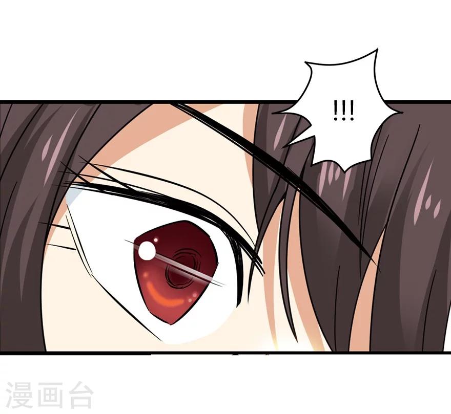 《神藏》第42话 警花的离奇遭遇 第50页
