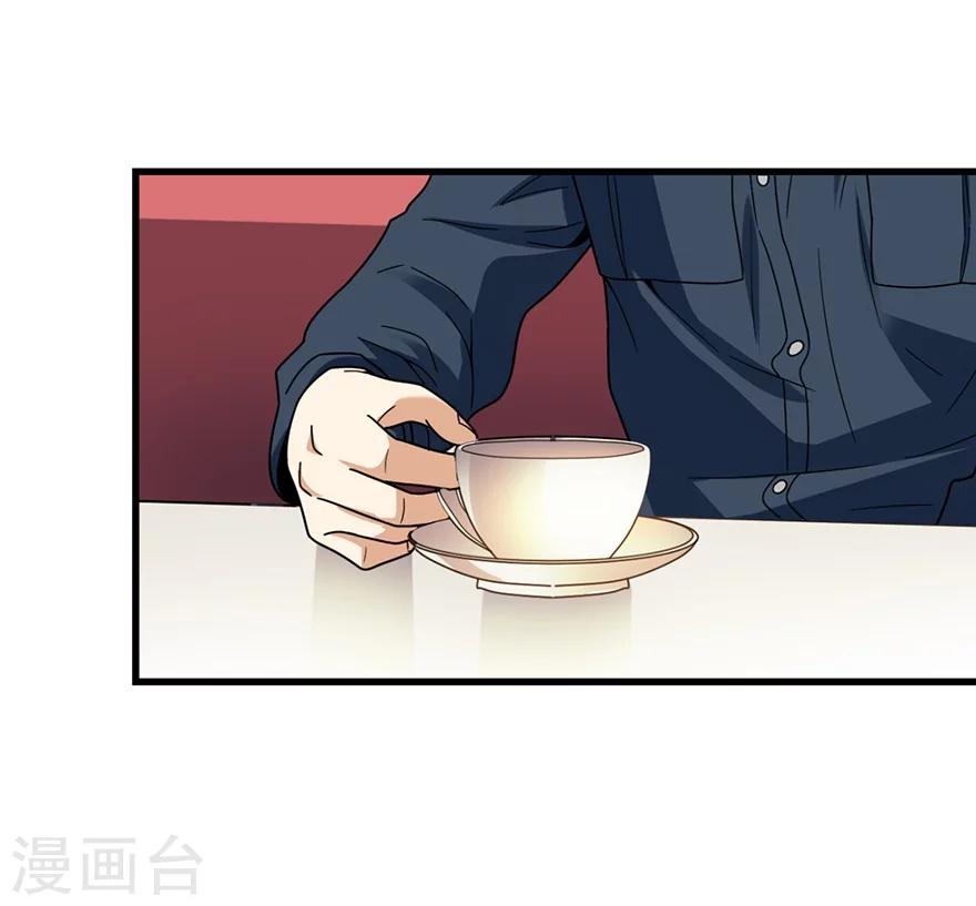 《神藏》第42话 警花的离奇遭遇 第5页