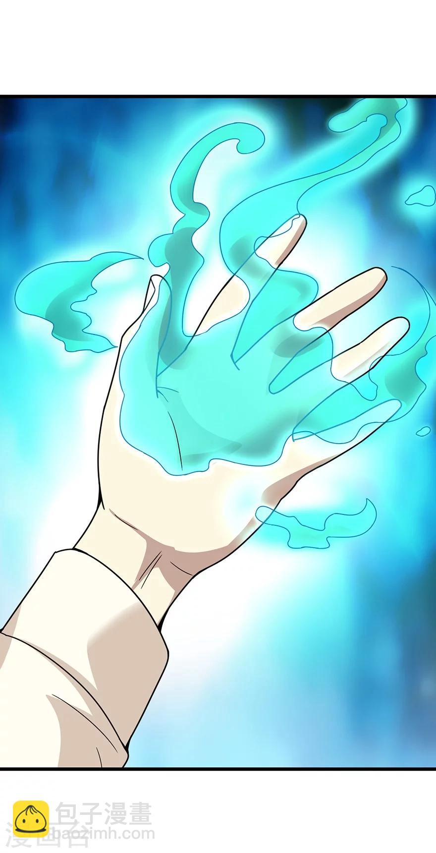 《神藏》第43话 羞羞的亲密接触 第11页