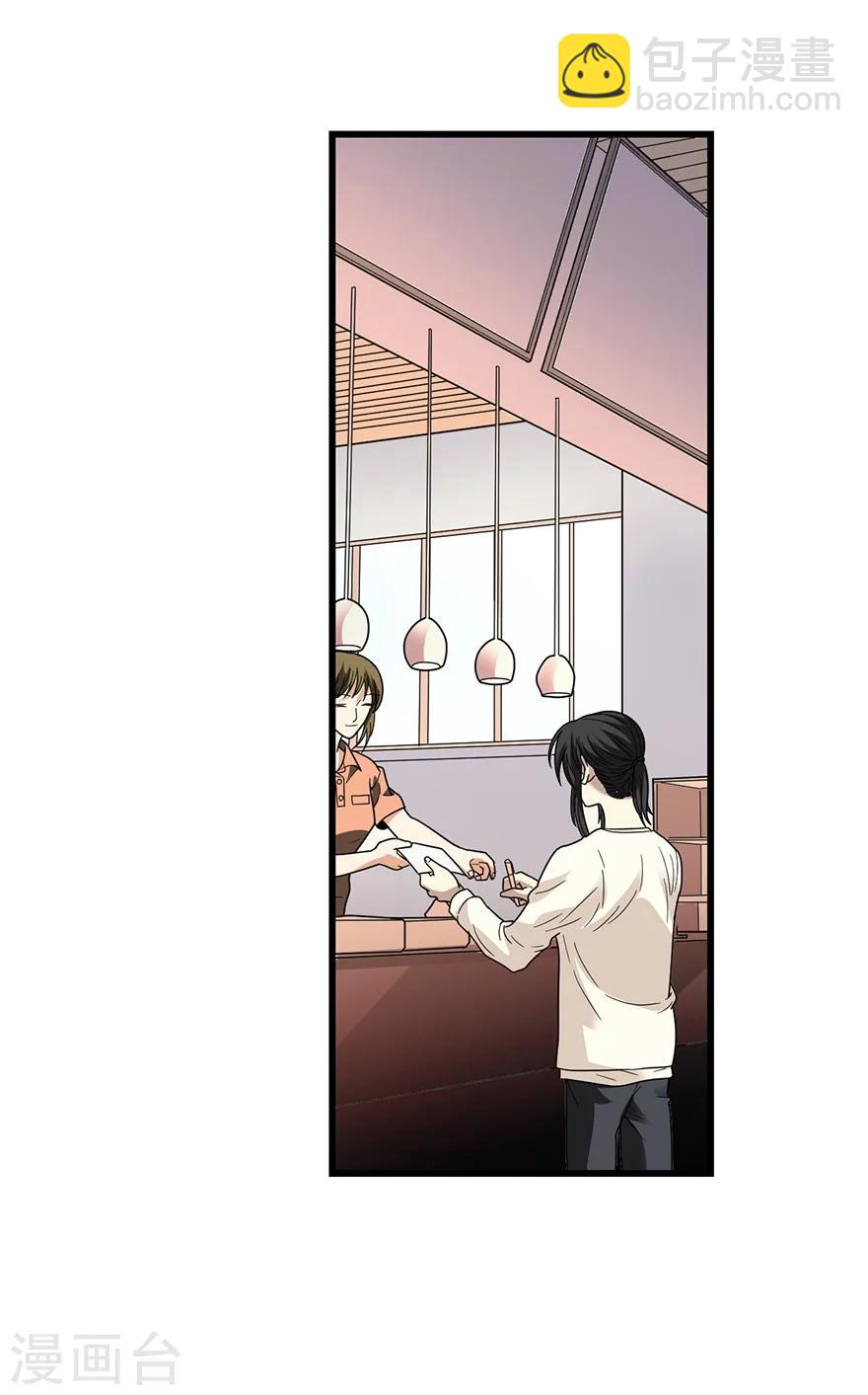 《神藏》第43话 羞羞的亲密接触 第23页