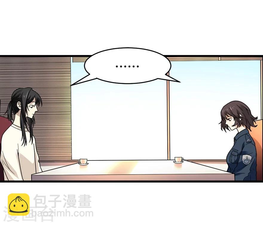 《神藏》第43话 羞羞的亲密接触 第36页