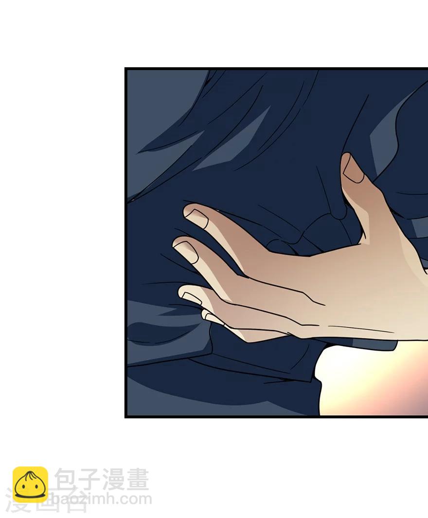 《神藏》第43话 羞羞的亲密接触 第4页