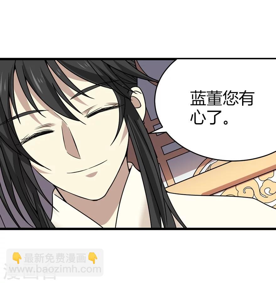 《神藏》第41话 解铃还须系铃人 第15页