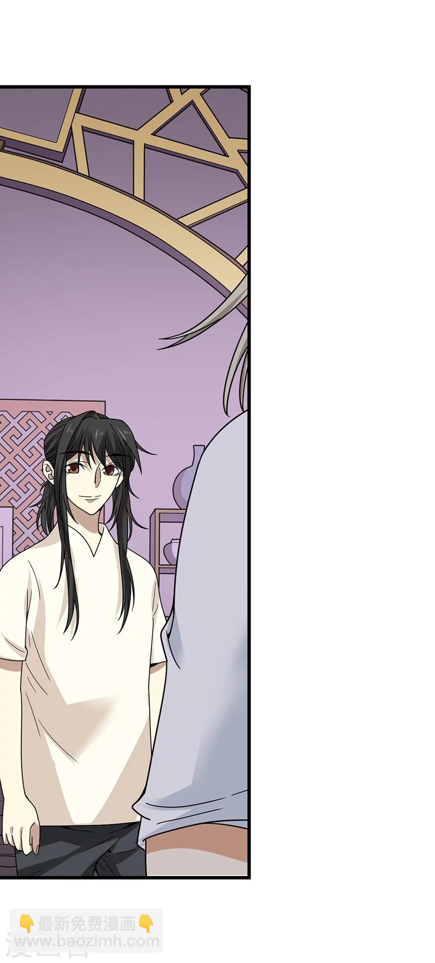 《神藏》第41话 解铃还须系铃人 第22页