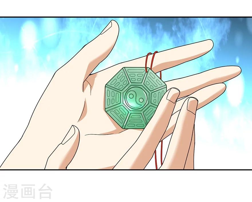 《神藏》第41话 解铃还须系铃人 第2页