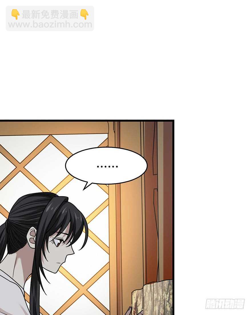 《神藏》48 赌树（下） 第14页