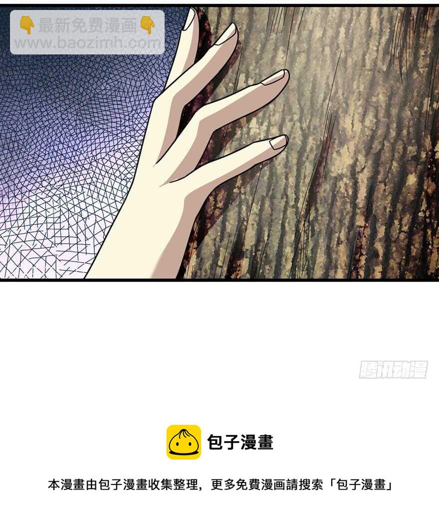 《神藏》48 赌树（下） 第16页