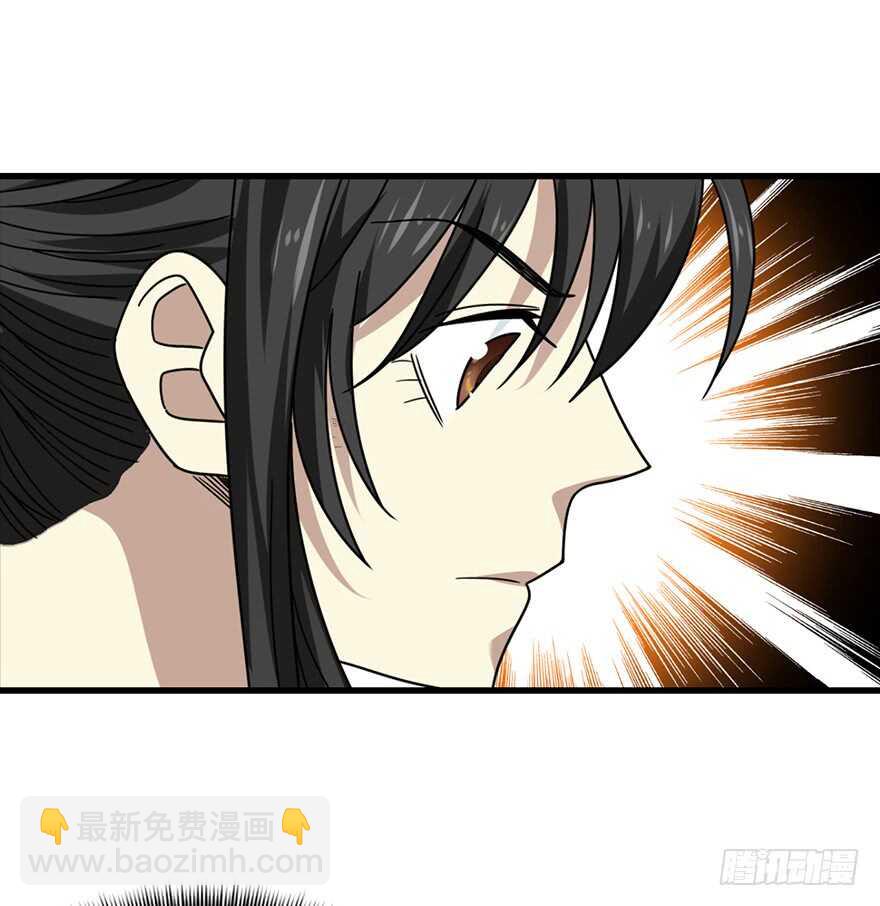 《神藏》48 赌树（下） 第17页