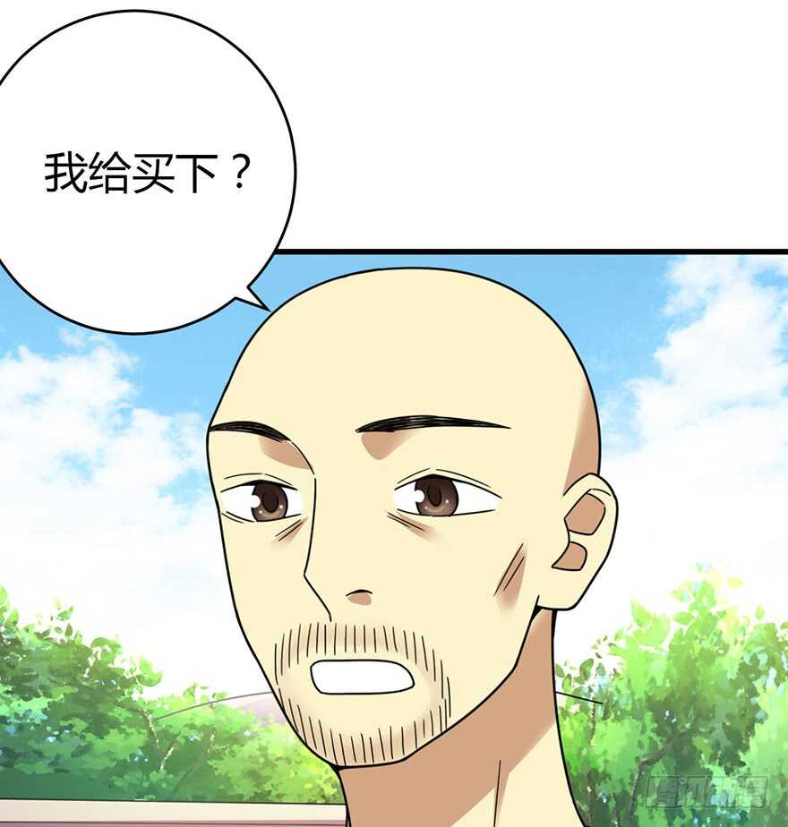 《神藏》48 赌树（下） 第21页