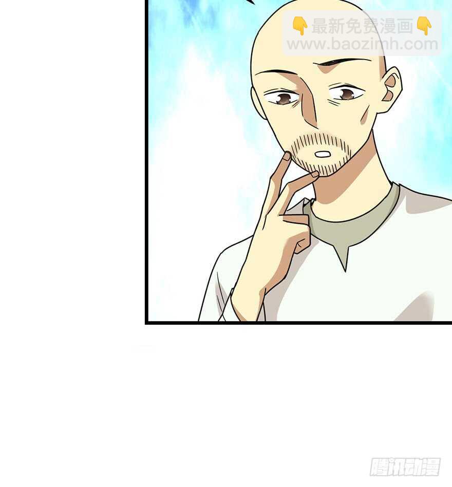 《神藏》48 赌树（下） 第23页