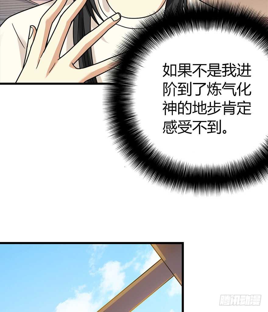 《神藏》47 赌树（上） 第14页