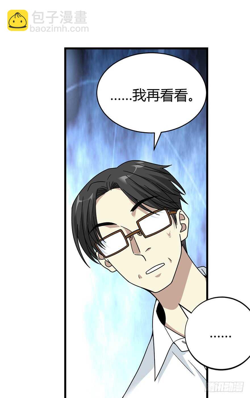 《神藏》47 赌树（上） 第16页