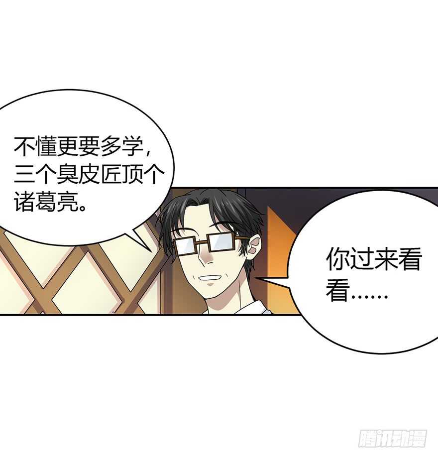《神藏》47 赌树（上） 第22页