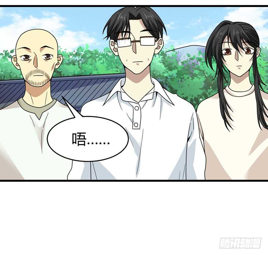 《神藏》47 赌树（上） 第24页