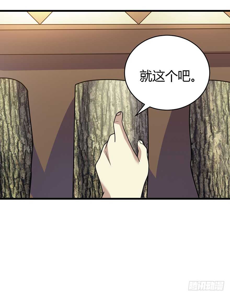 《神藏》47 赌树（上） 第31页