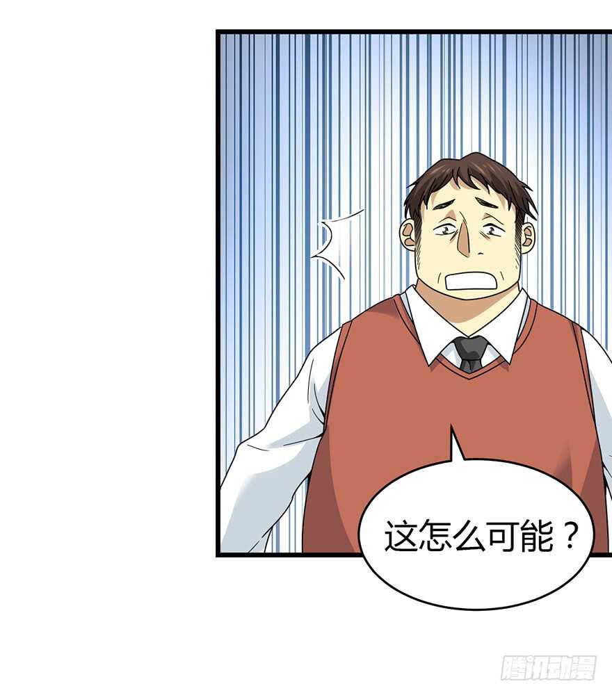 《神藏》47 赌树（上） 第50页