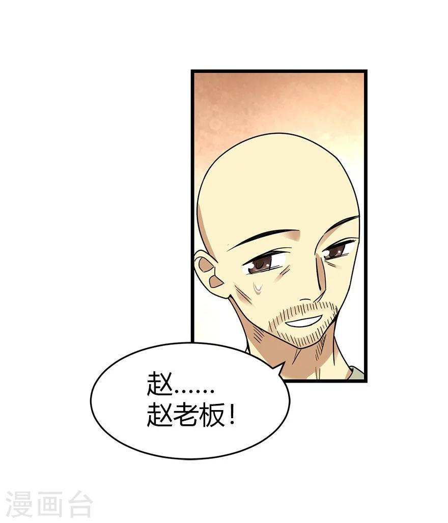 《神藏》第45话 苗寨的神秘传说 第14页