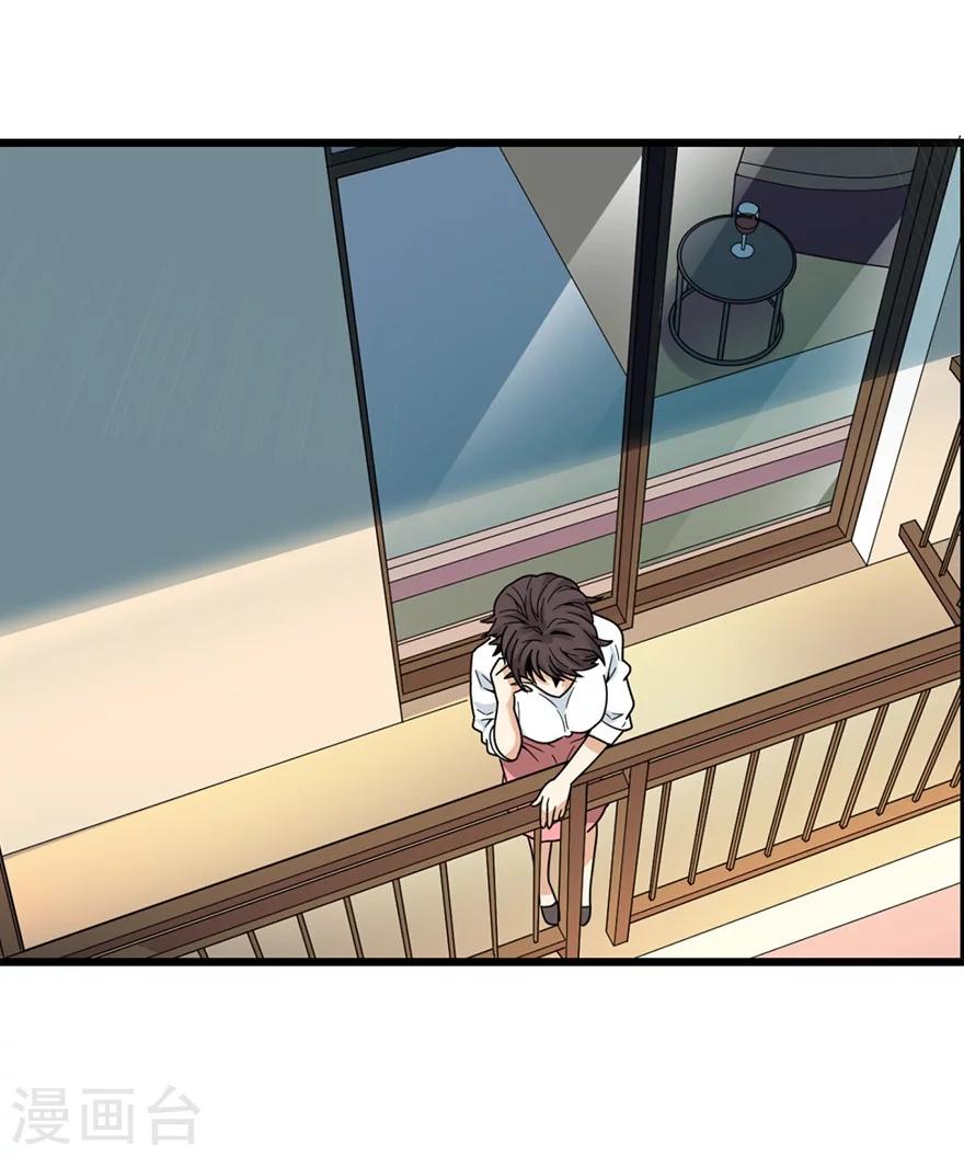 《神藏》第45话 苗寨的神秘传说 第5页