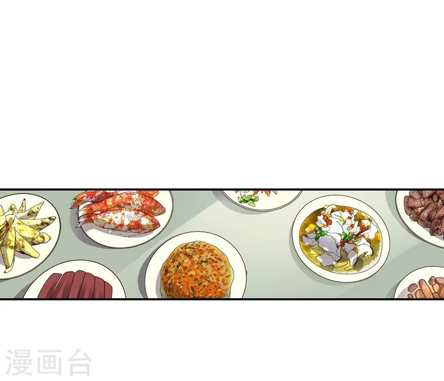 《神藏》第45话 苗寨的神秘传说 第9页