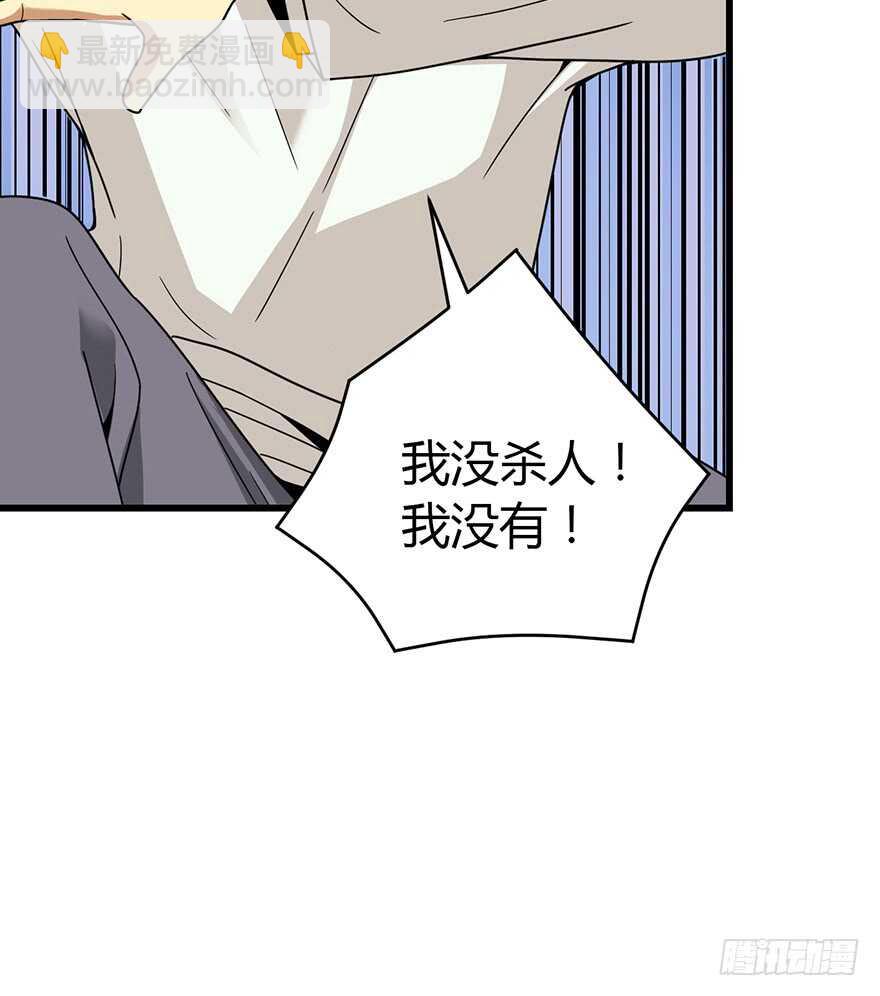 《神藏》50 我靠，到底什么鬼？ 第10页