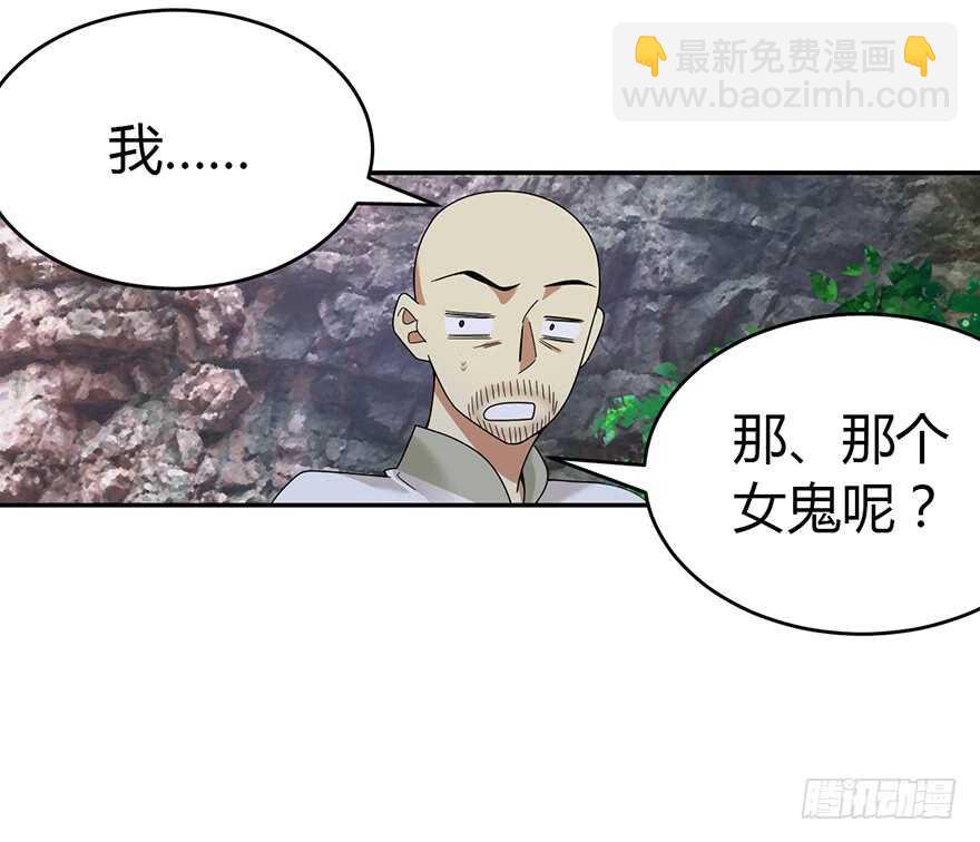 《神藏》50 我靠，到底什么鬼？ 第14页