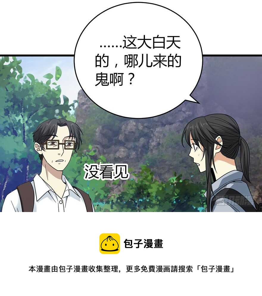 《神藏》50 我靠，到底什么鬼？ 第15页
