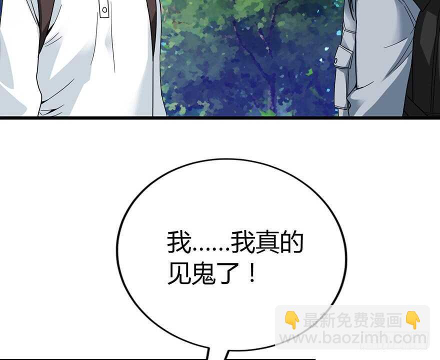 《神藏》50 我靠，到底什么鬼？ 第16页