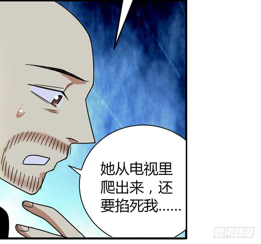 《神藏》50 我靠，到底什么鬼？ 第17页
