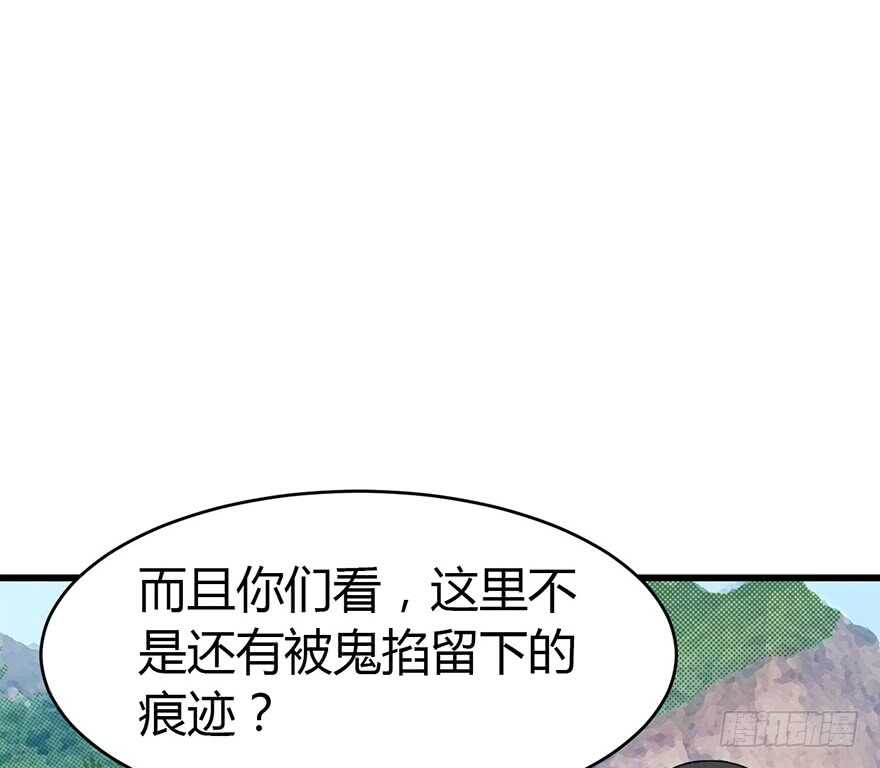 《神藏》50 我靠，到底什么鬼？ 第18页