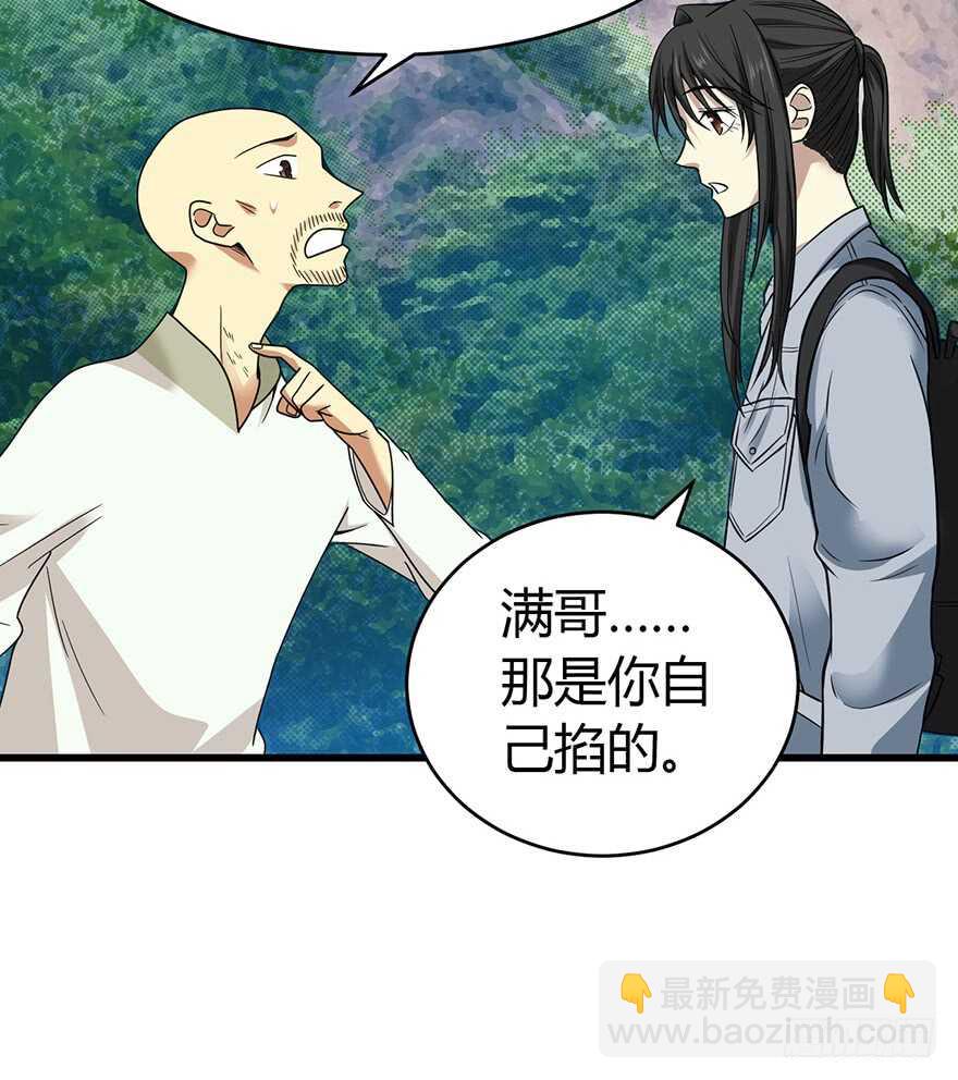 《神藏》50 我靠，到底什么鬼？ 第19页