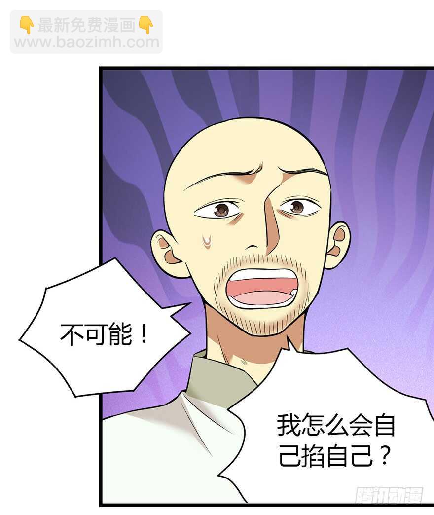《神藏》50 我靠，到底什么鬼？ 第20页
