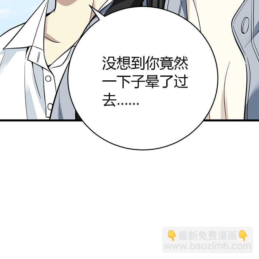 《神藏》50 我靠，到底什么鬼？ 第24页
