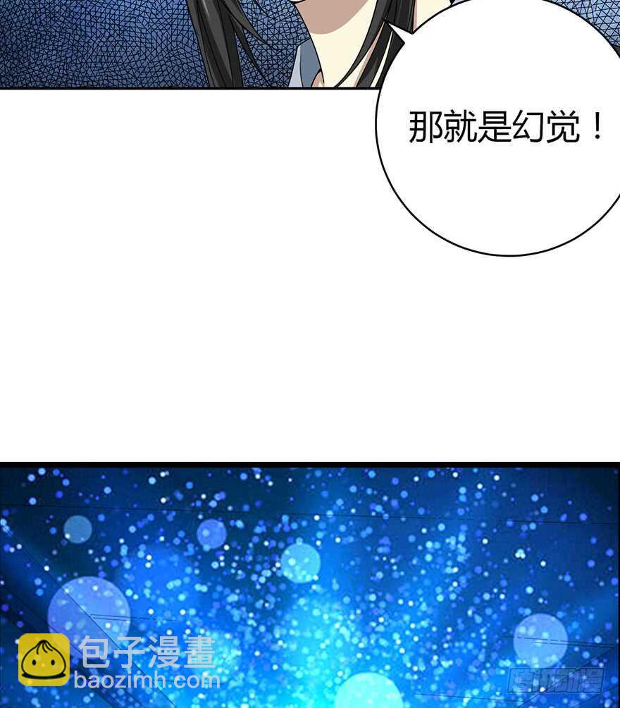 《神藏》50 我靠，到底什么鬼？ 第30页