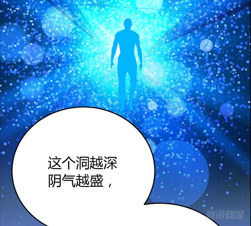 《神藏》50 我靠，到底什么鬼？ 第31页