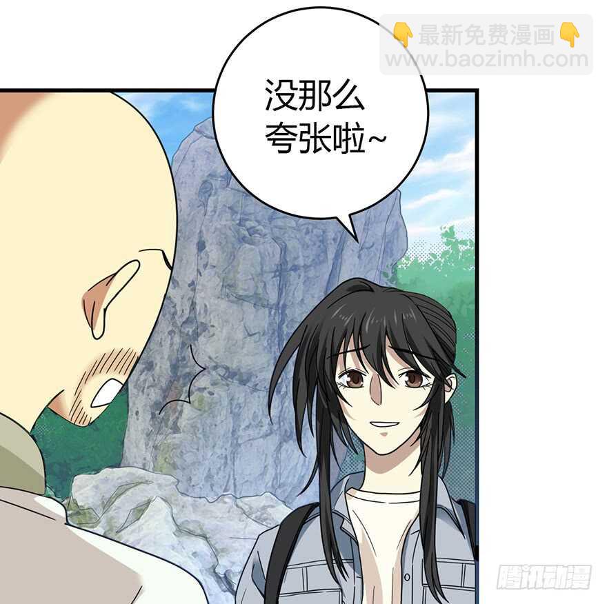 《神藏》50 我靠，到底什么鬼？ 第35页
