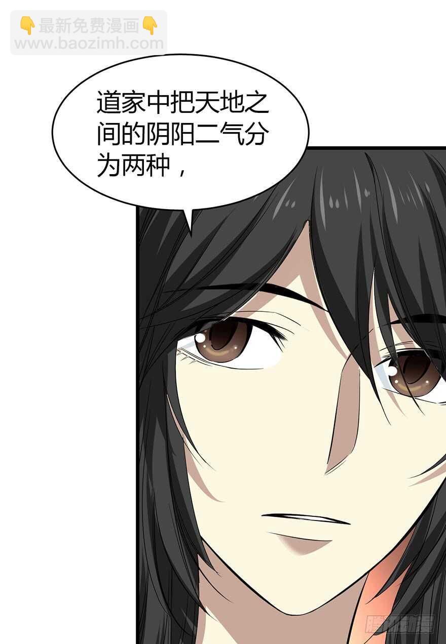《神藏》50 我靠，到底什么鬼？ 第37页