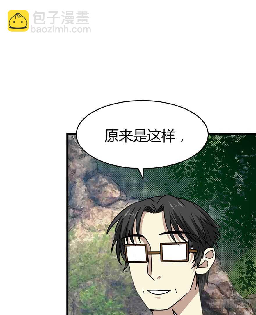 《神藏》50 我靠，到底什么鬼？ 第41页