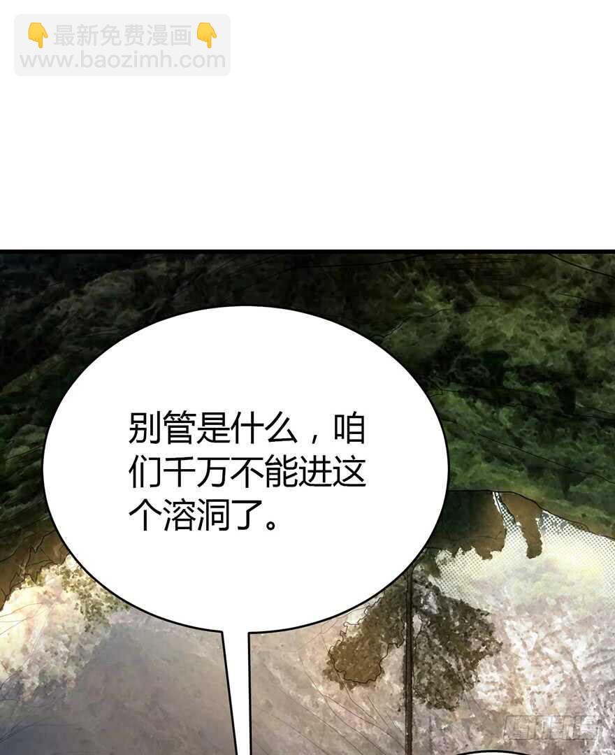 《神藏》50 我靠，到底什么鬼？ 第44页