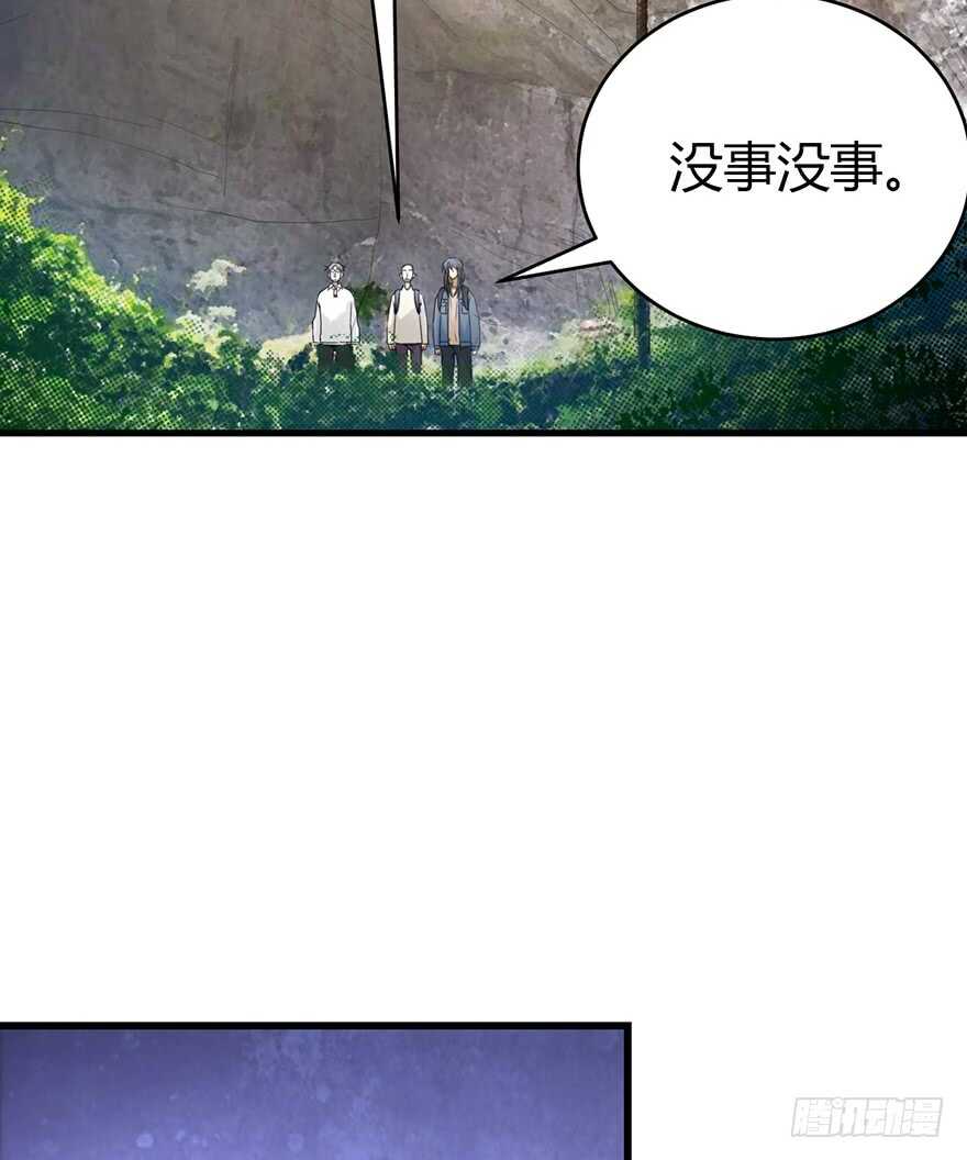 《神藏》50 我靠，到底什么鬼？ 第45页
