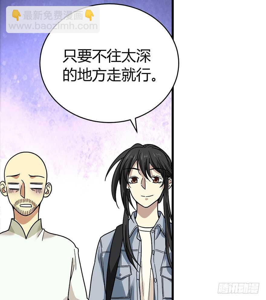 《神藏》50 我靠，到底什么鬼？ 第46页