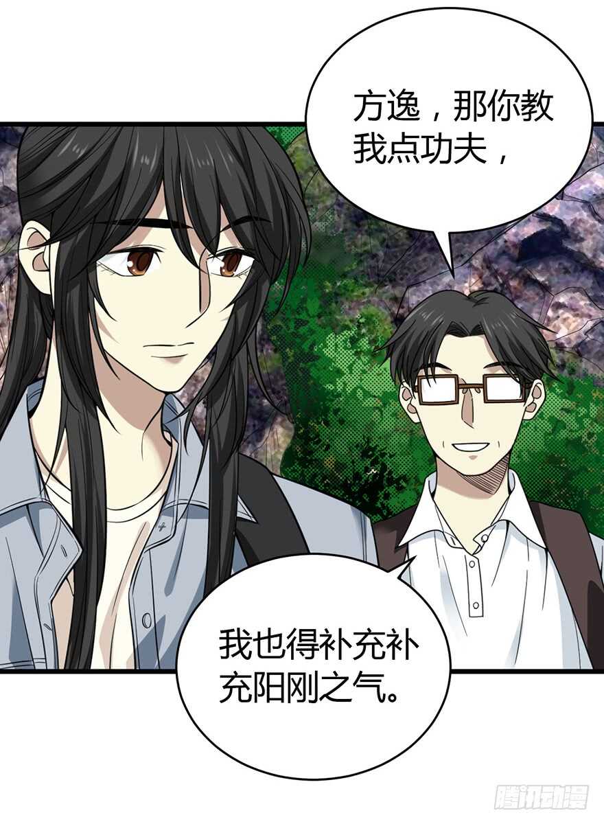 《神藏》50 我靠，到底什么鬼？ 第49页