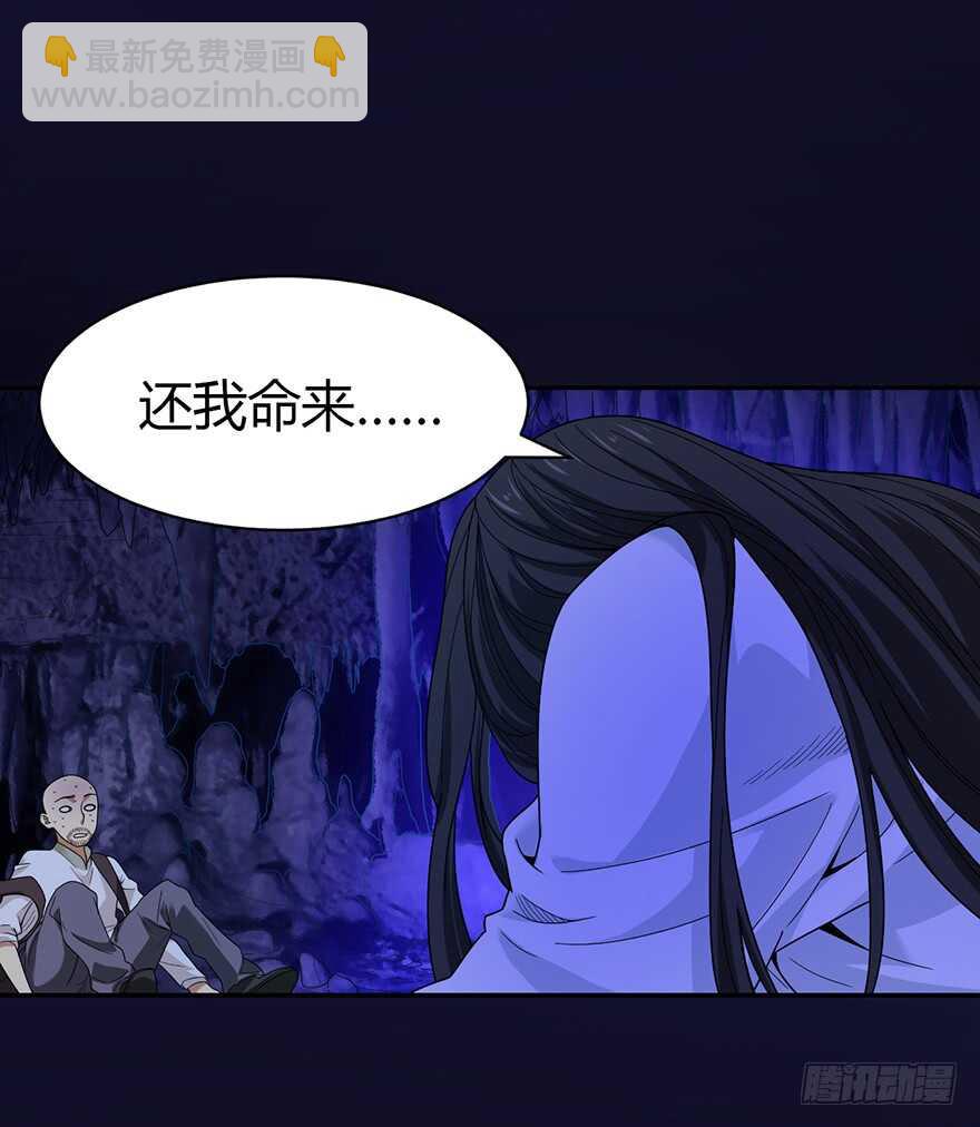《神藏》50 我靠，到底什么鬼？ 第4页