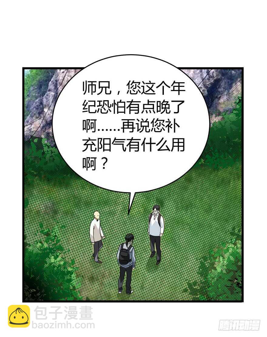 《神藏》50 我靠，到底什么鬼？ 第50页