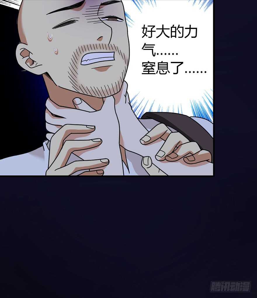 《神藏》50 我靠，到底什么鬼？ 第6页