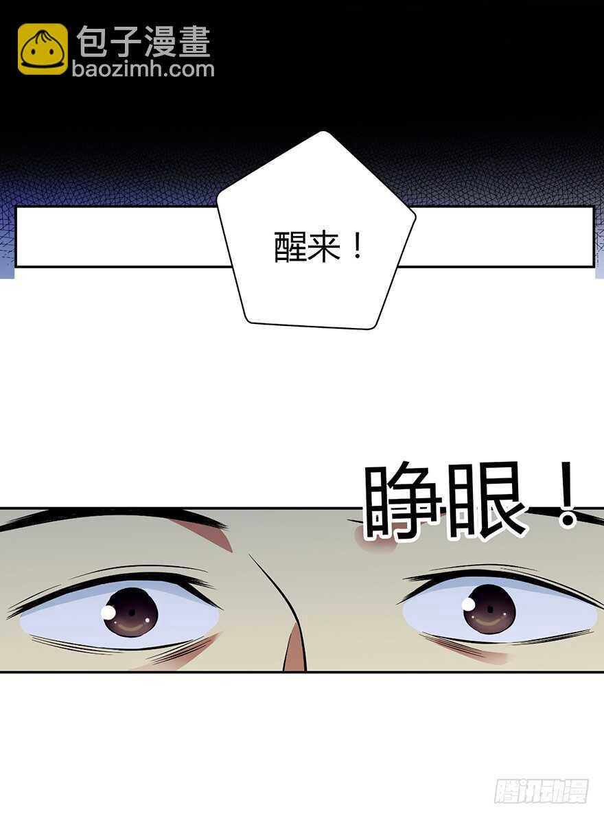 《神藏》50 我靠，到底什么鬼？ 第8页