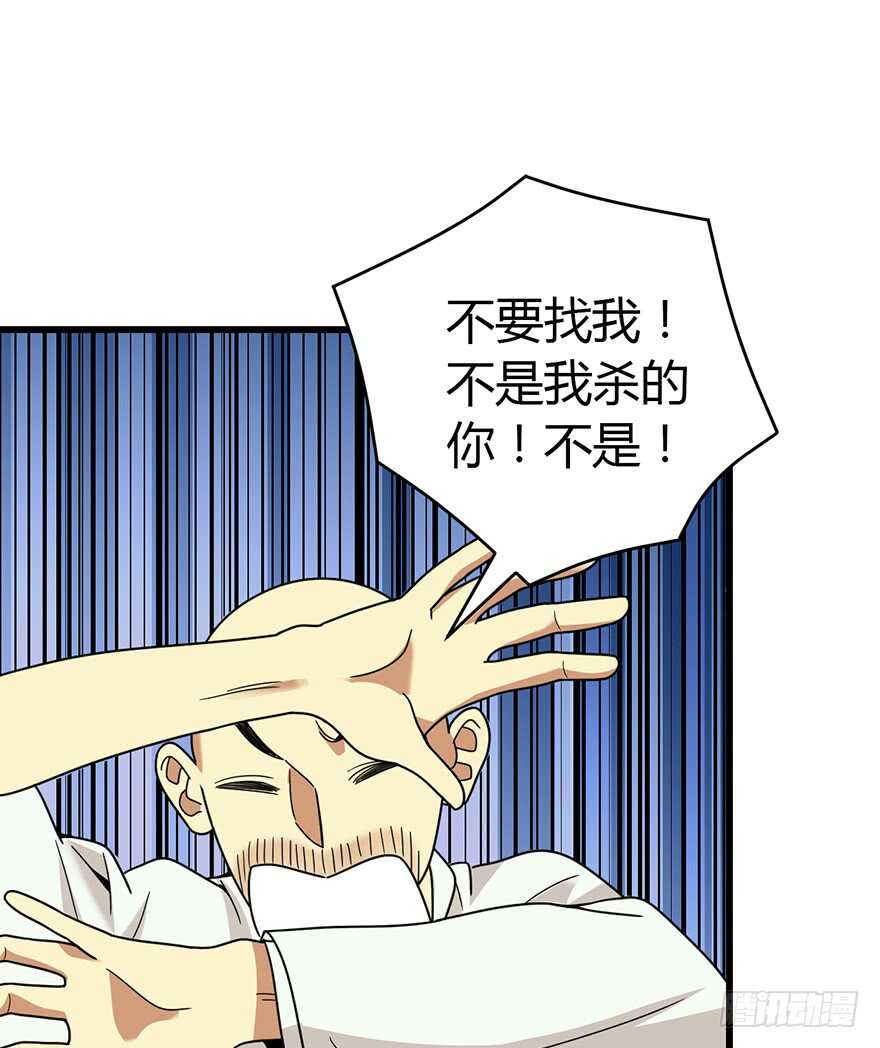 《神藏》50 我靠，到底什么鬼？ 第9页
