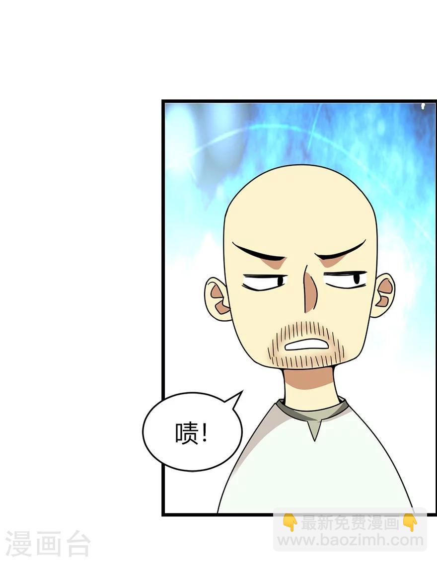 《神藏》第46话 苗寨里的宝贝多 第10页