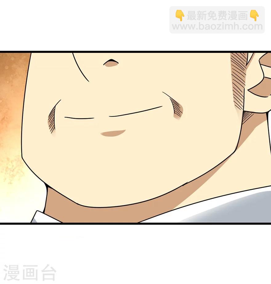 《神藏》第46话 苗寨里的宝贝多 第30页