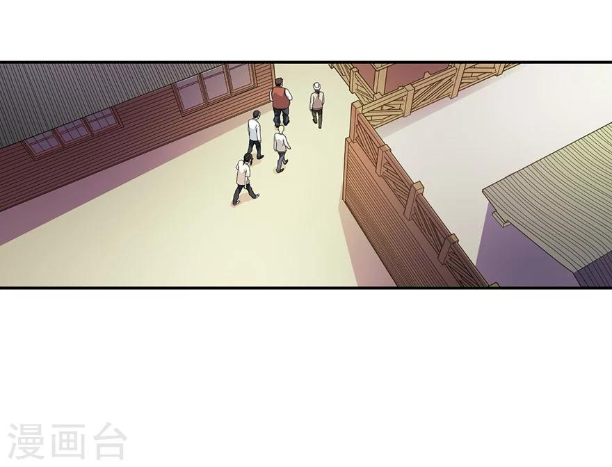 《神藏》第46话 苗寨里的宝贝多 第35页